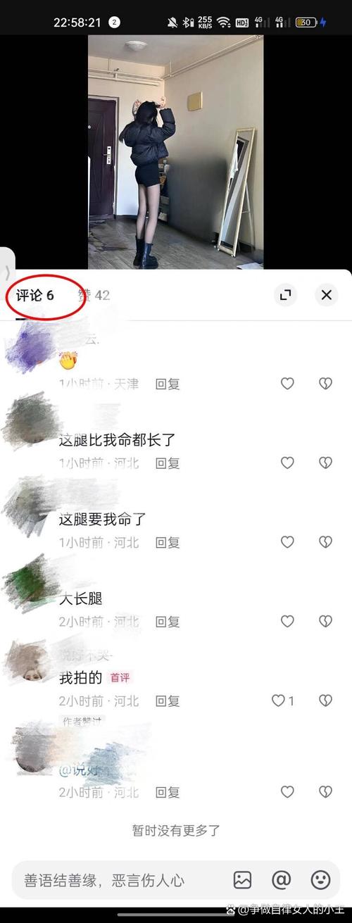 刷抖音刷不出来评论