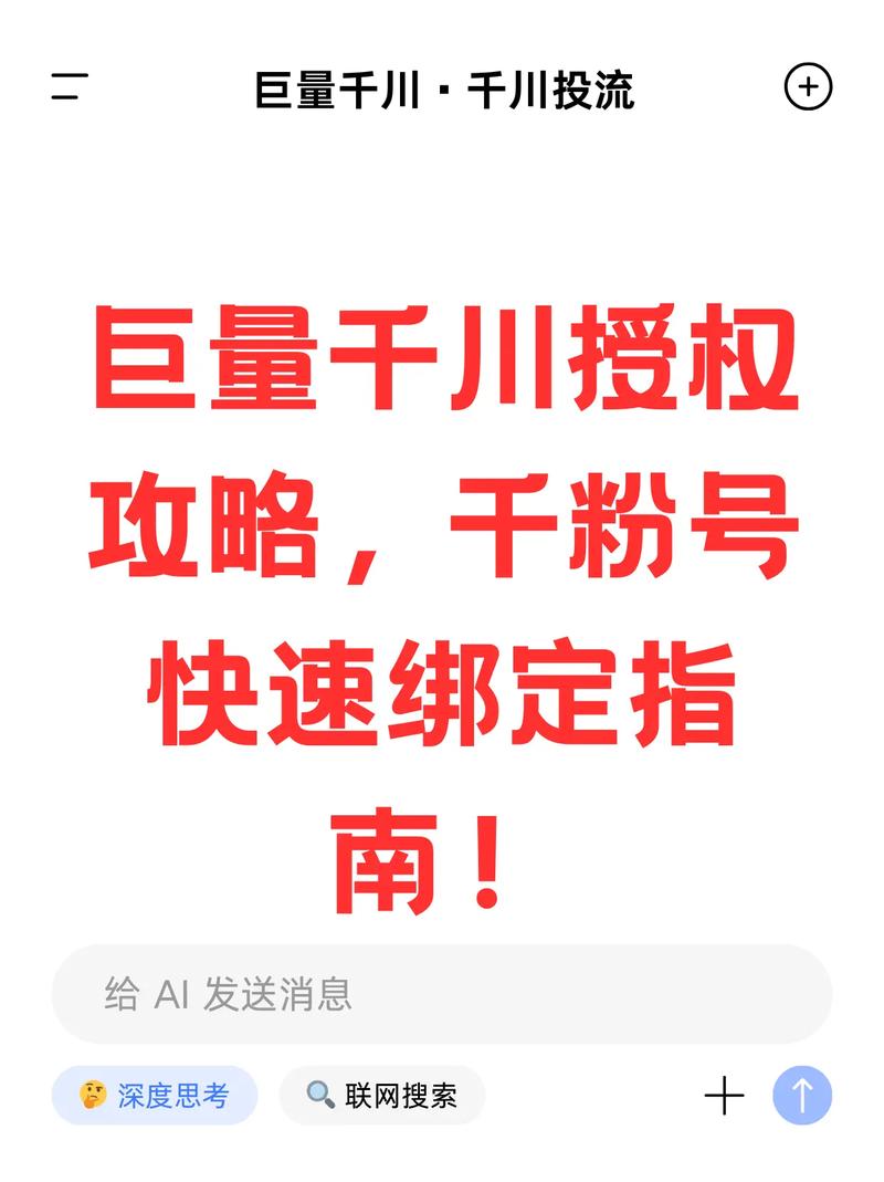 粉丝快速上升攻略:抖音千川涨粉自助指南来啦!,抖音千川涨粉自助指南:助力粉丝量飞速上升!
