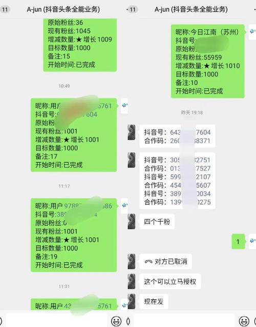 粉丝快速上升攻略:抖音千川涨粉自助指南来啦!,抖音千川涨粉自助指南:助力粉丝量飞速上升!