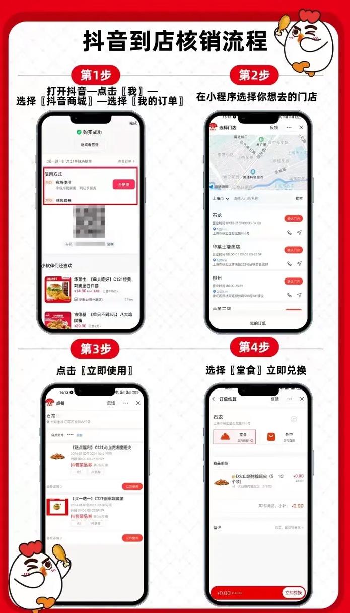 玩转抖音必备技能进阶版:自助下单技巧大揭秘