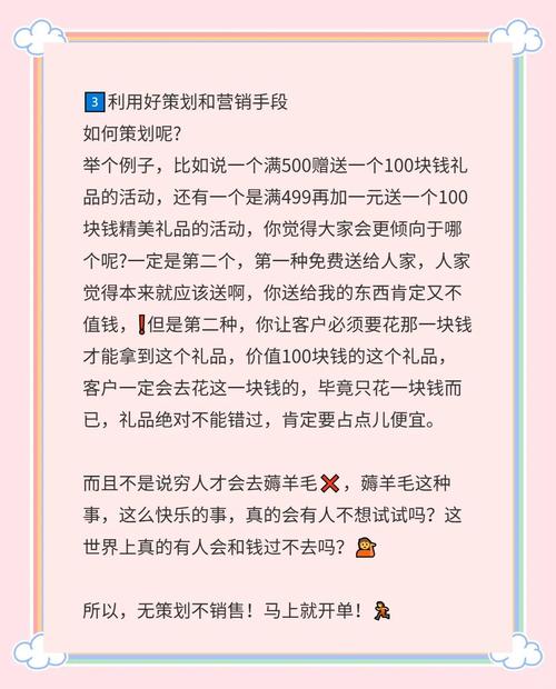 玩转抖音必备技能进阶版:自助下单技巧大揭秘