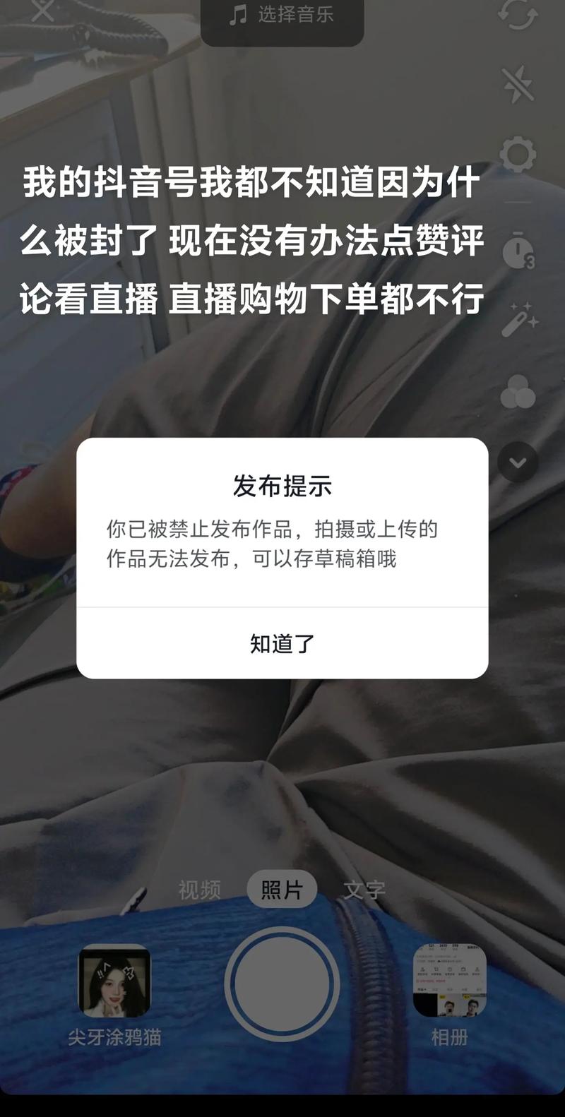 刷抖音点开没有评论