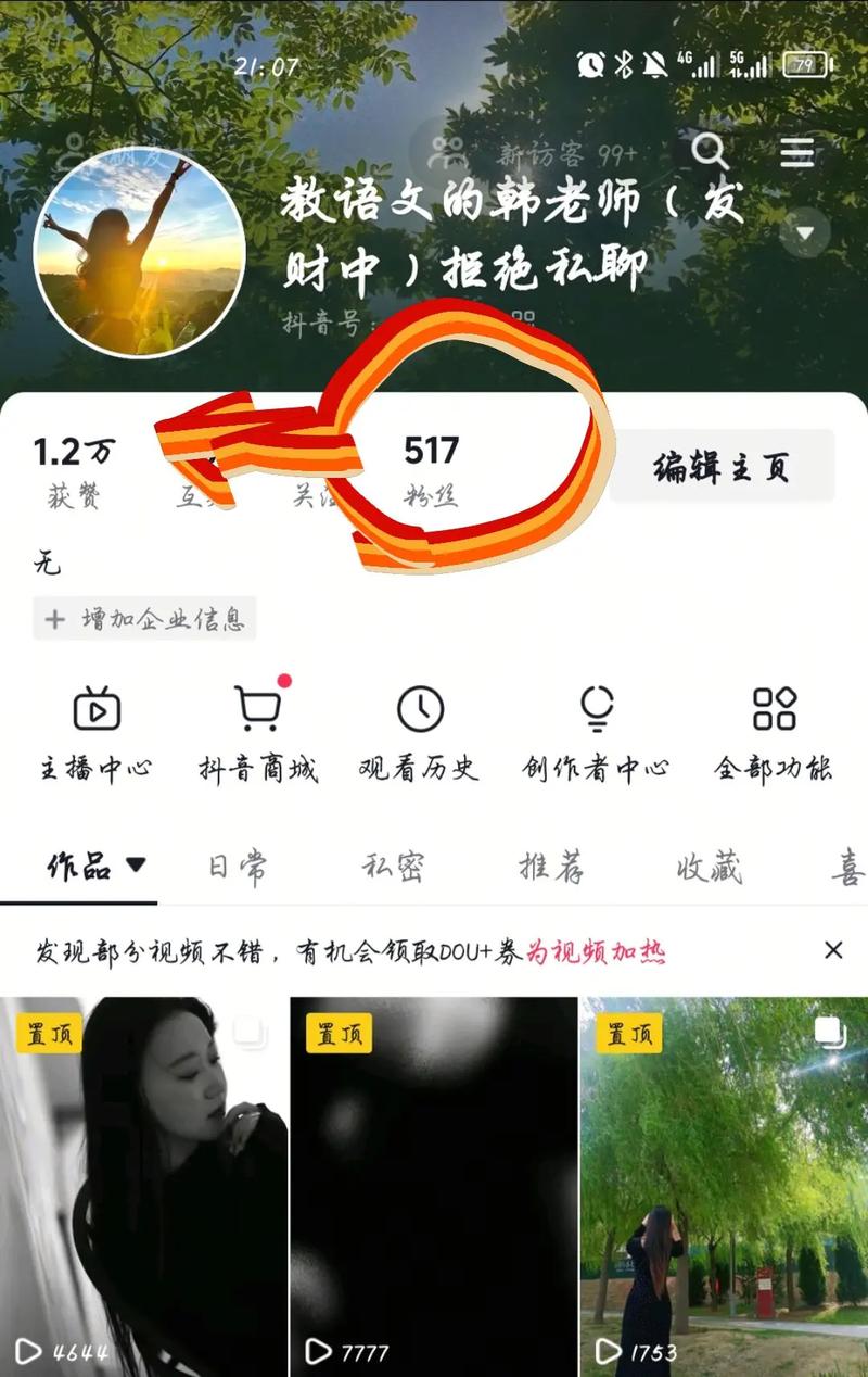 抖音刷粉没效果