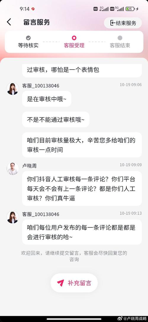 抖音刷人工评论