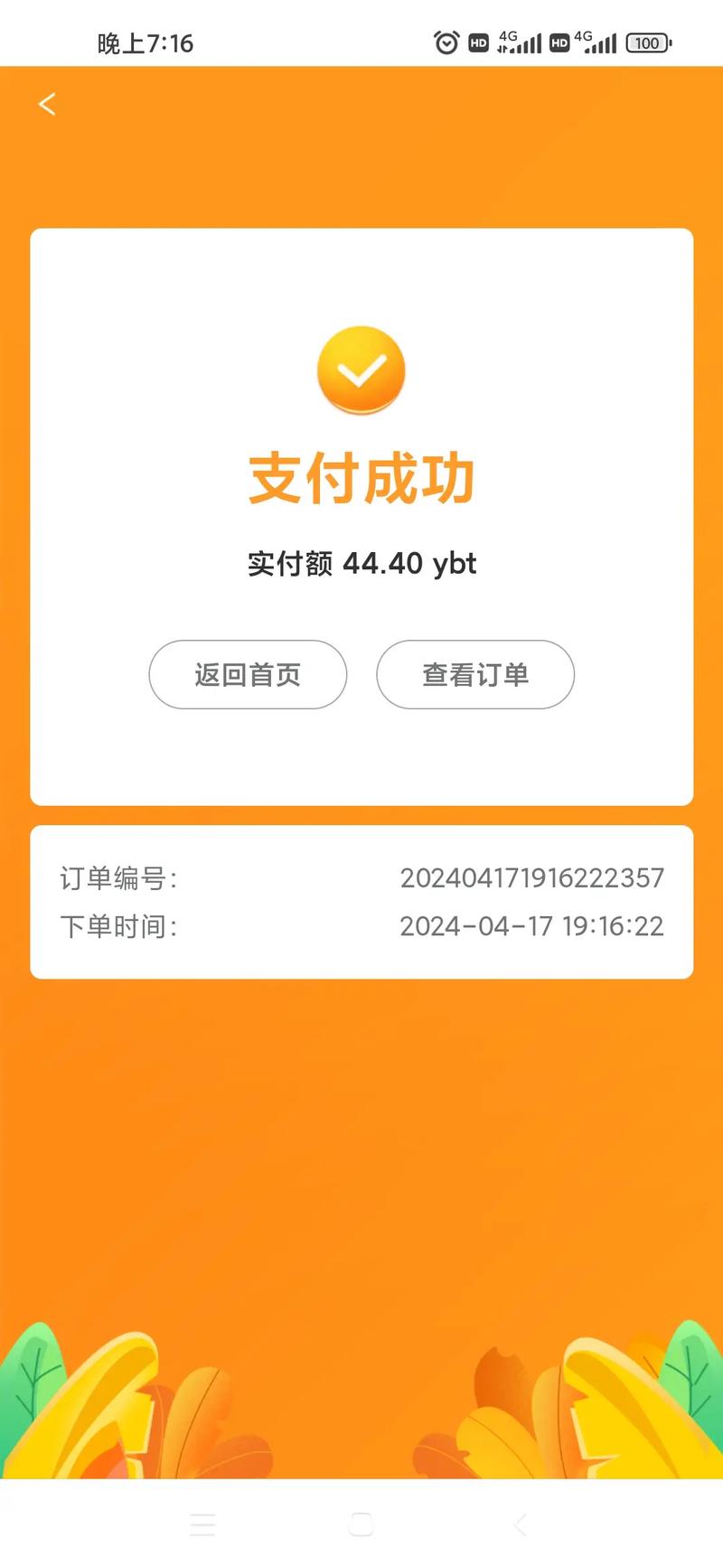 yy会员自助下单平台