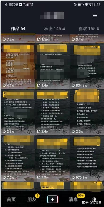 抖音刷播放量惩罚