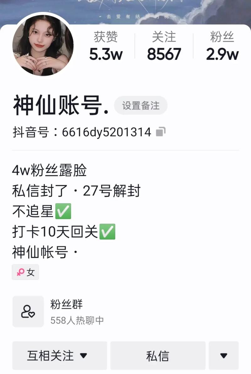 抖音可以买粉吗