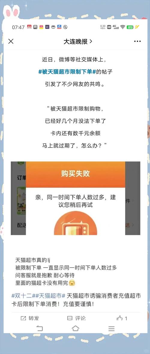 抖音自助平台业务下单失败,关于抖音自助平台业务下单失败的分析文章!