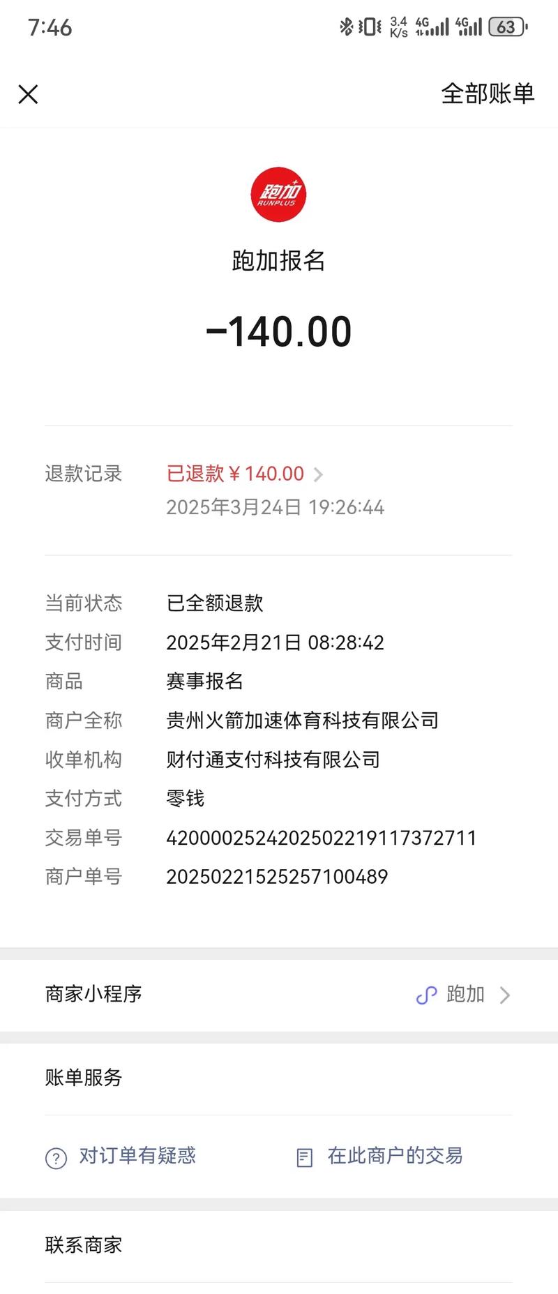 抖音自助平台业务下单失败,关于抖音自助平台业务下单失败的分析文章!