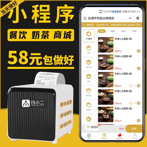 公众号关注自助下单平台