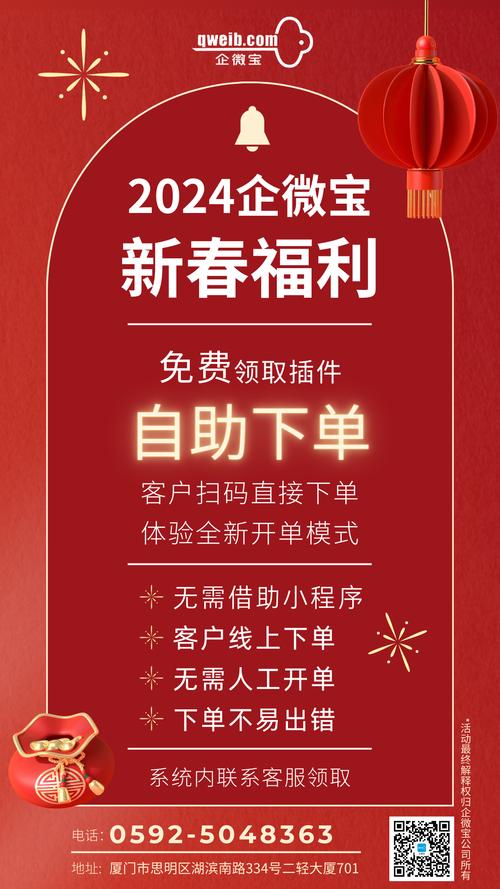 挂榜互动自助下单,挂榜互动自助下单：一个简单、高效的购物新体验!