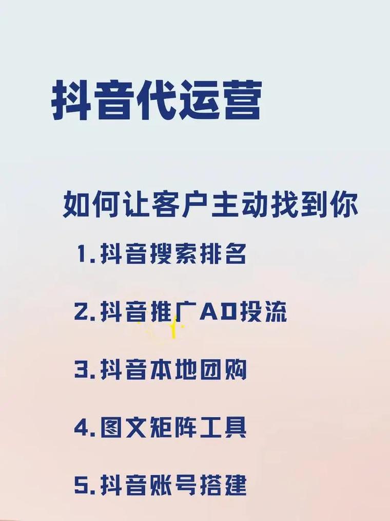 抖音业务低价粉丝怎么做的,抖音业务低价粉丝:背后的策略与操作手法!