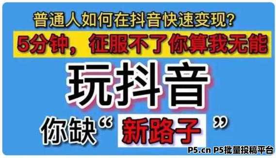 抖音粉丝增长新秘籍揭秘:自助下单策略实战分享。