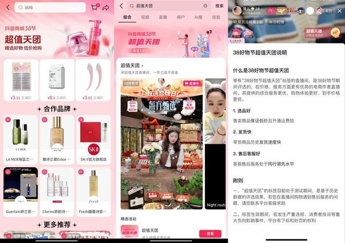 抖音业务自助下单平台