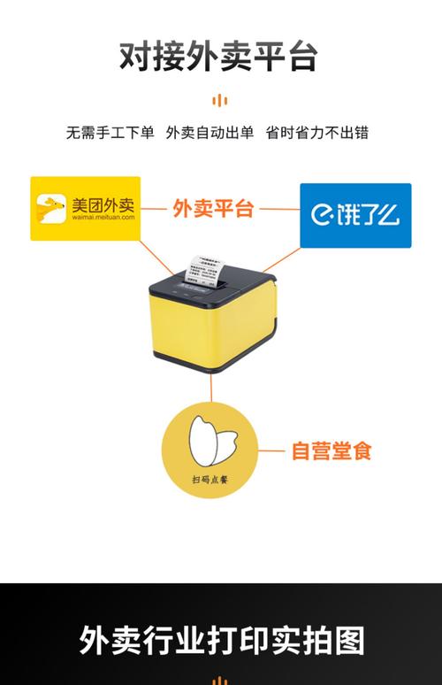 菜客社区自助下单平台