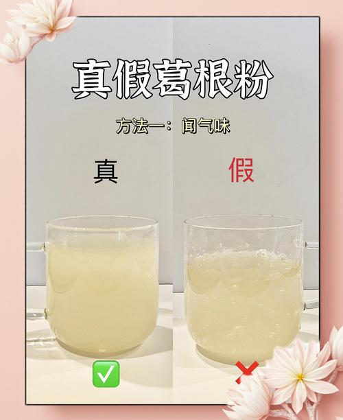 抖音上买的葛根粉是真的不,关于抖音上购买的葛根粉真实性的探讨!