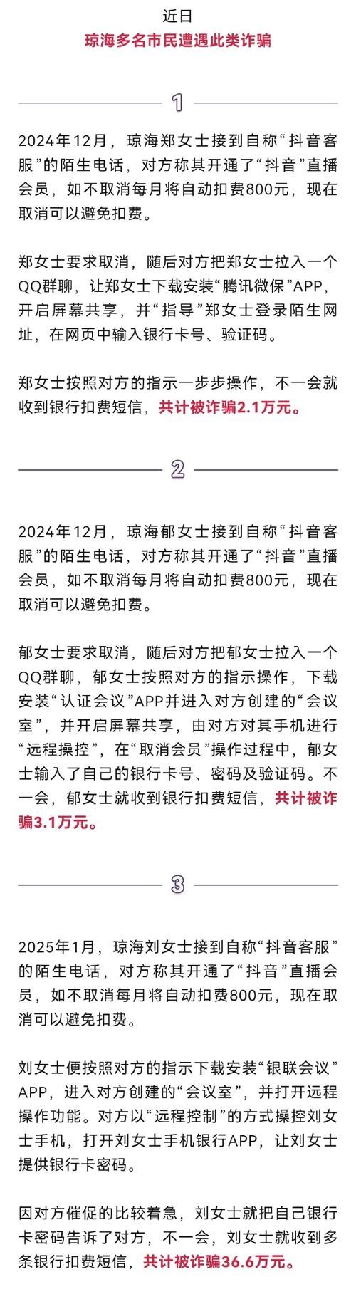 低价刷抖音真人粉,警惕虚假诱惑:低价刷抖音真人粉的真相剖析!