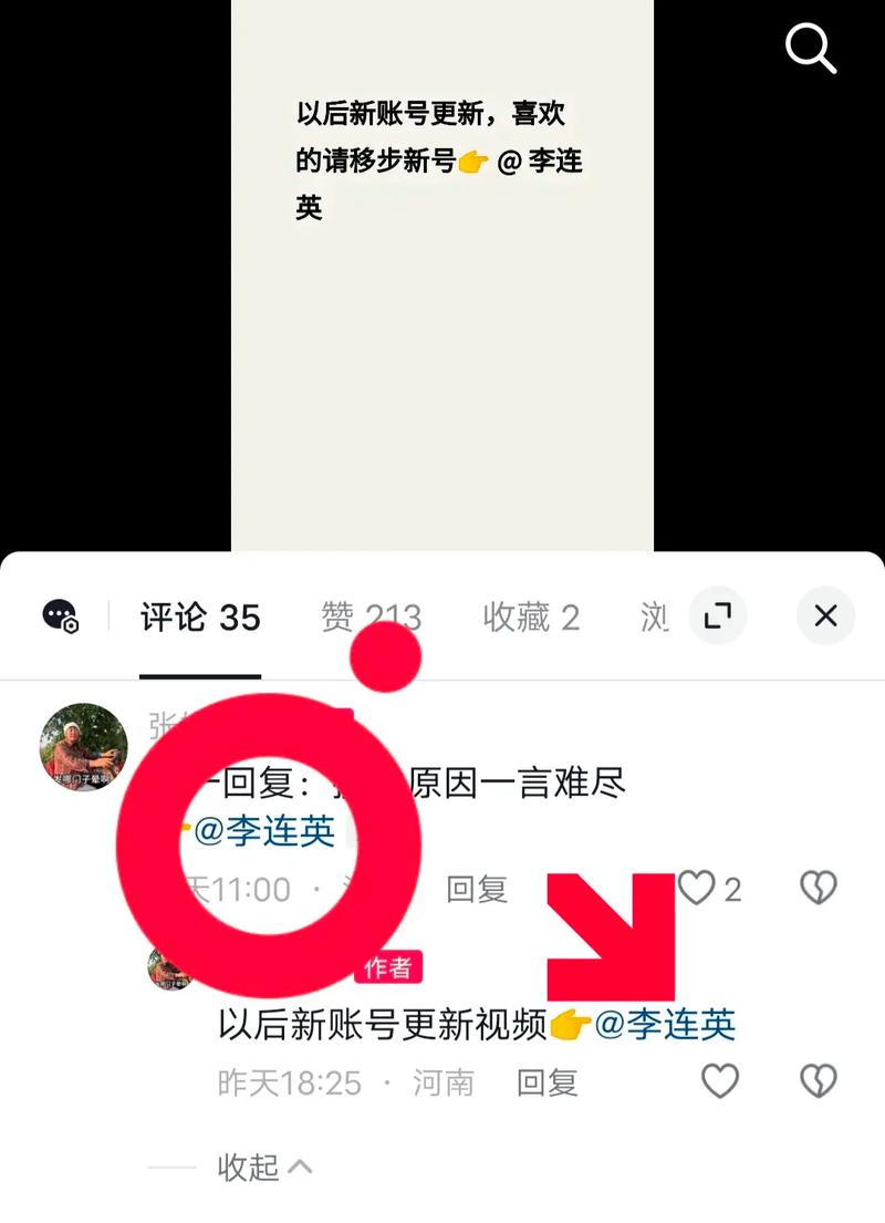 抖音上怎么刷评论