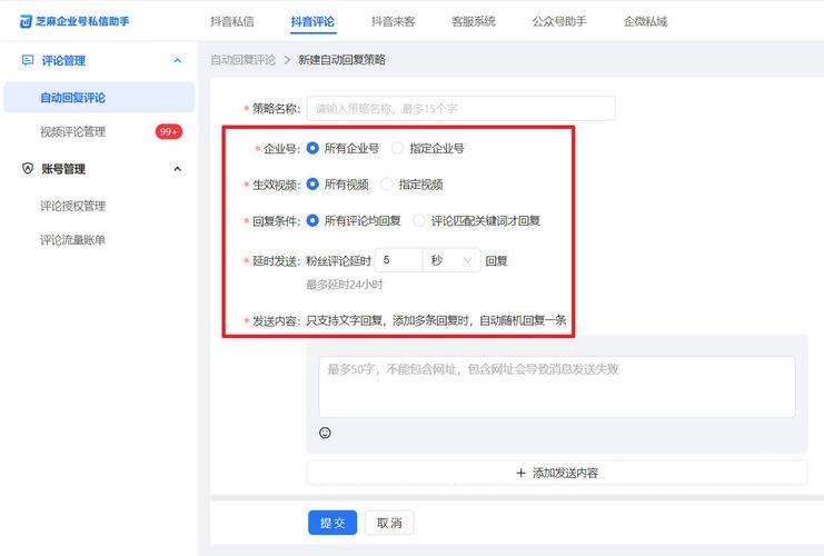 抖音上怎么刷评论
