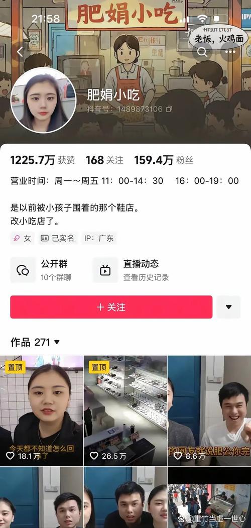 抖音机器人刷粉被封