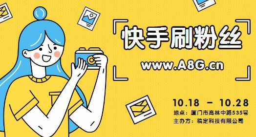 抖音快手刷赞刷评论