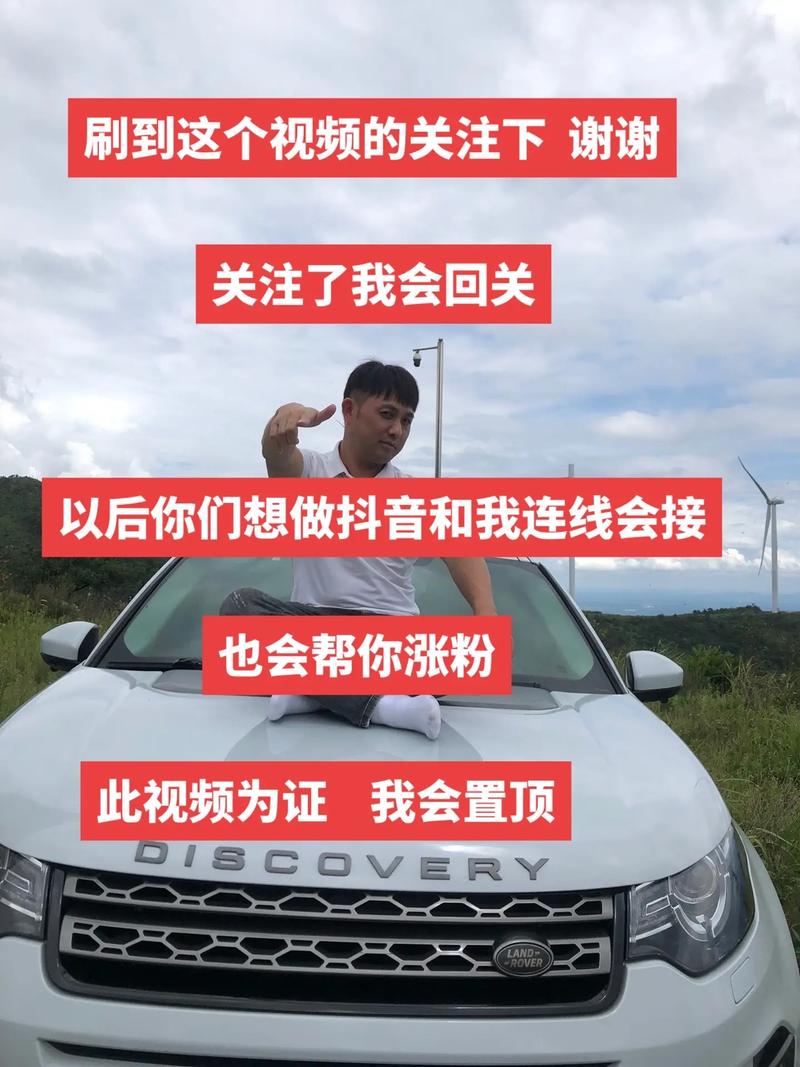 别人给我抖音刷粉