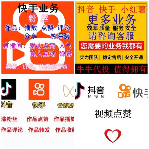 快手抖音粉丝业务,关于快手抖音粉丝业务的深度解析!