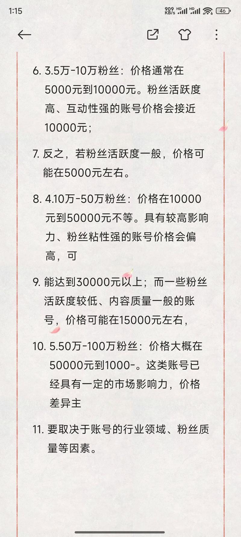 5000粉买抖音号,购买抖音号的价值和风险：针对拥有5000粉丝的抖音账号的分析!