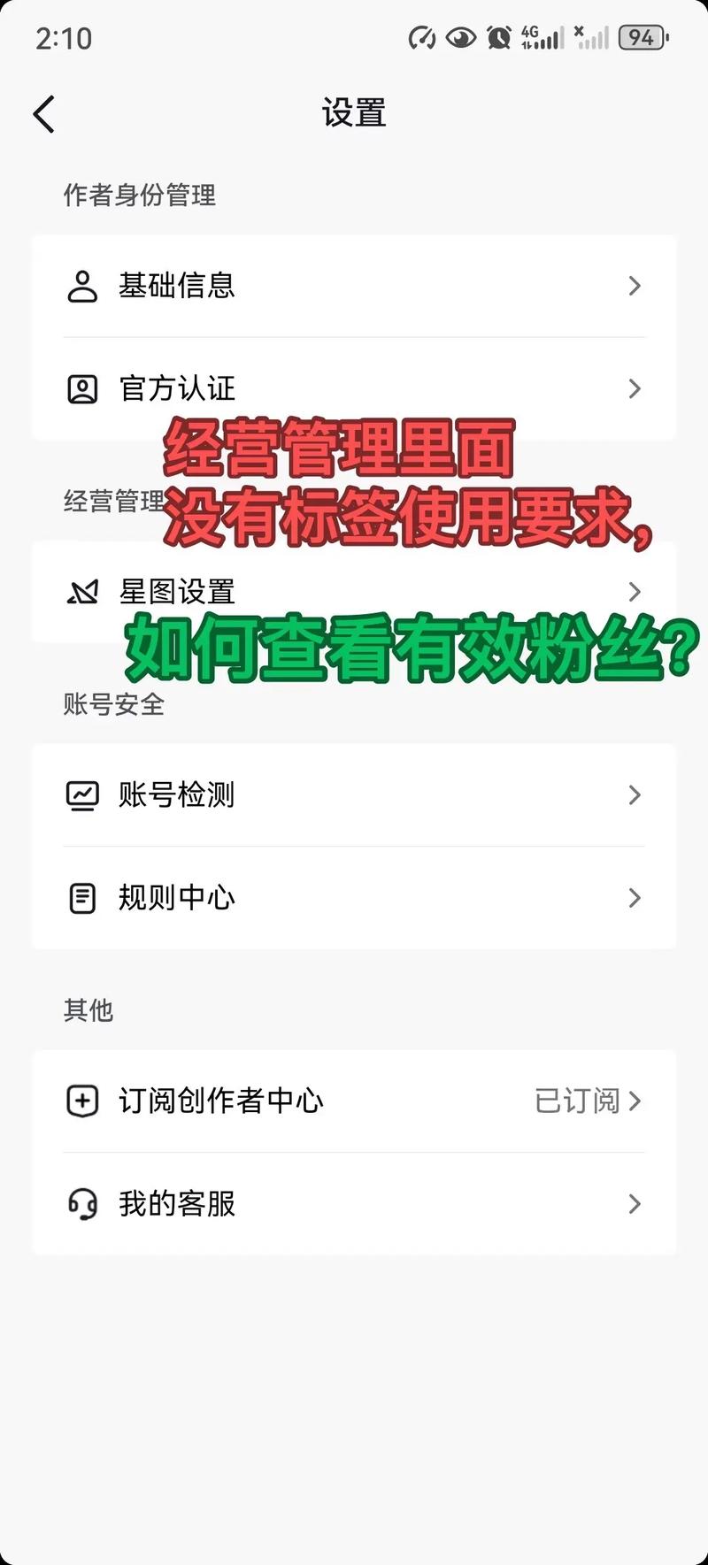 抖音粉丝业务介绍在哪里看,深入了解抖音粉丝业务:如何查看业务介绍及相关知识科普!