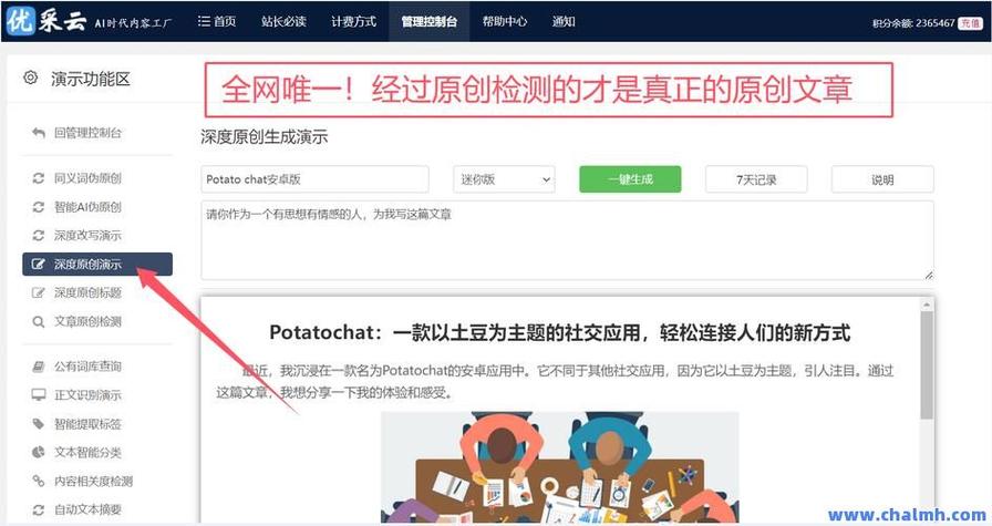 抖音评论点赞网站机刷