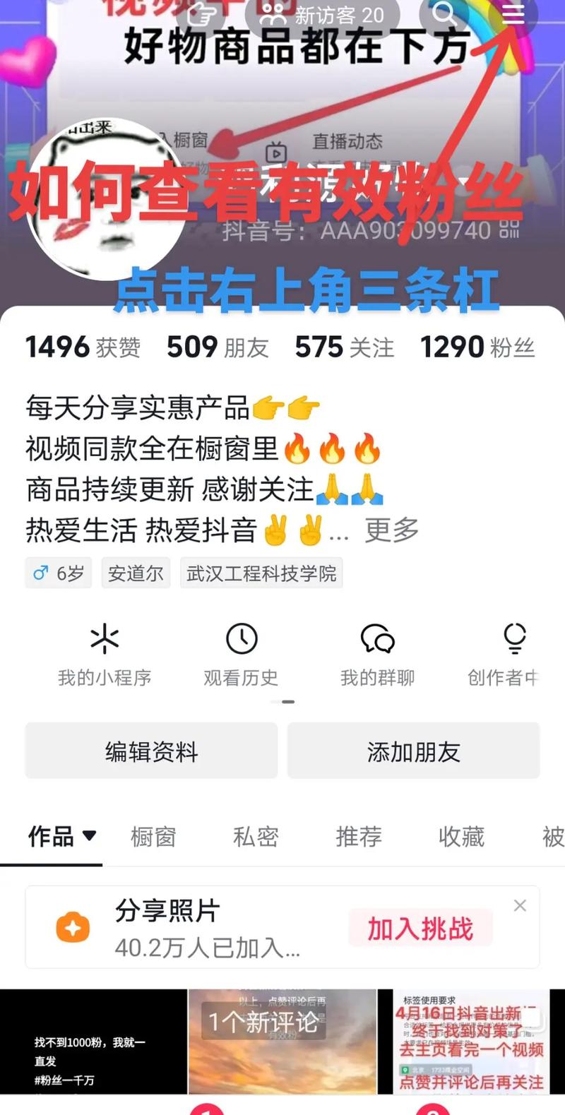 抖音直播1000粉丝怎么买