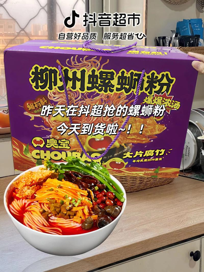抖音网红螺蛳粉在哪里买,购买抖音网红螺蛳粉:体验纯正美味的螺蛳粉之旅!