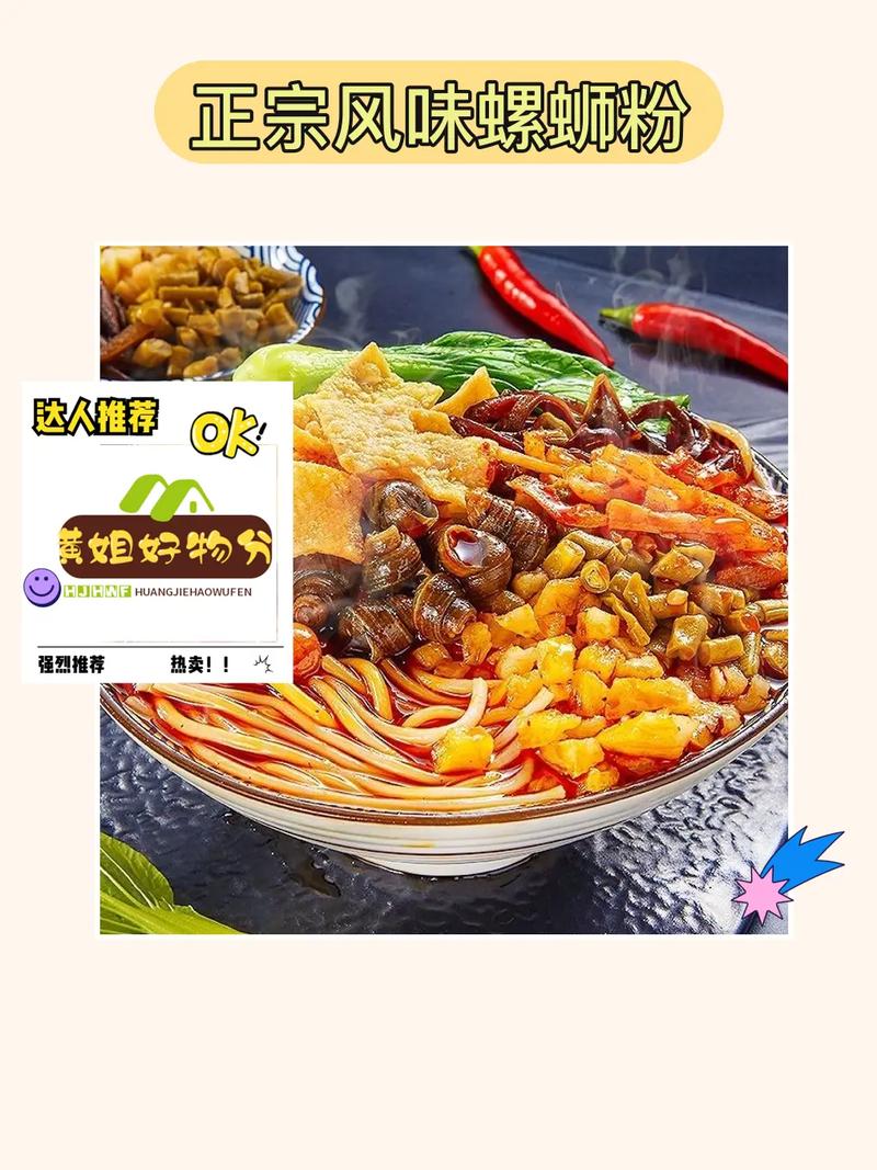 抖音网红螺蛳粉在哪里买,购买抖音网红螺蛳粉:体验纯正美味的螺蛳粉之旅!