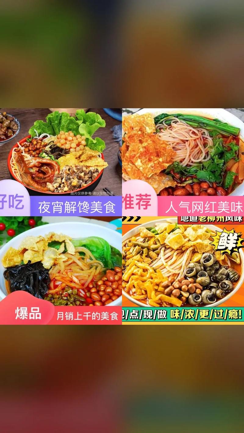 抖音网红螺蛳粉在哪里买,购买抖音网红螺蛳粉:体验纯正美味的螺蛳粉之旅!