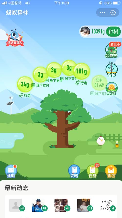 蚂蚁森林自助下单平台下载