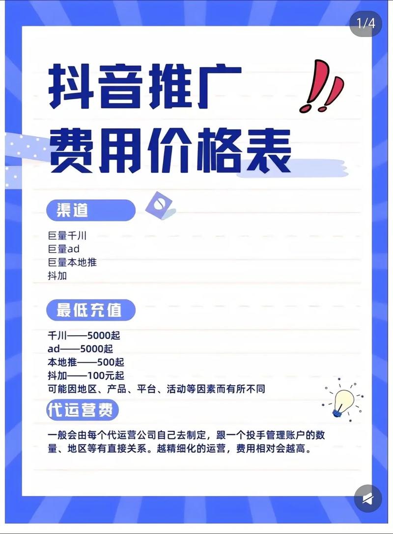 抖音刷评论网推广业务平台