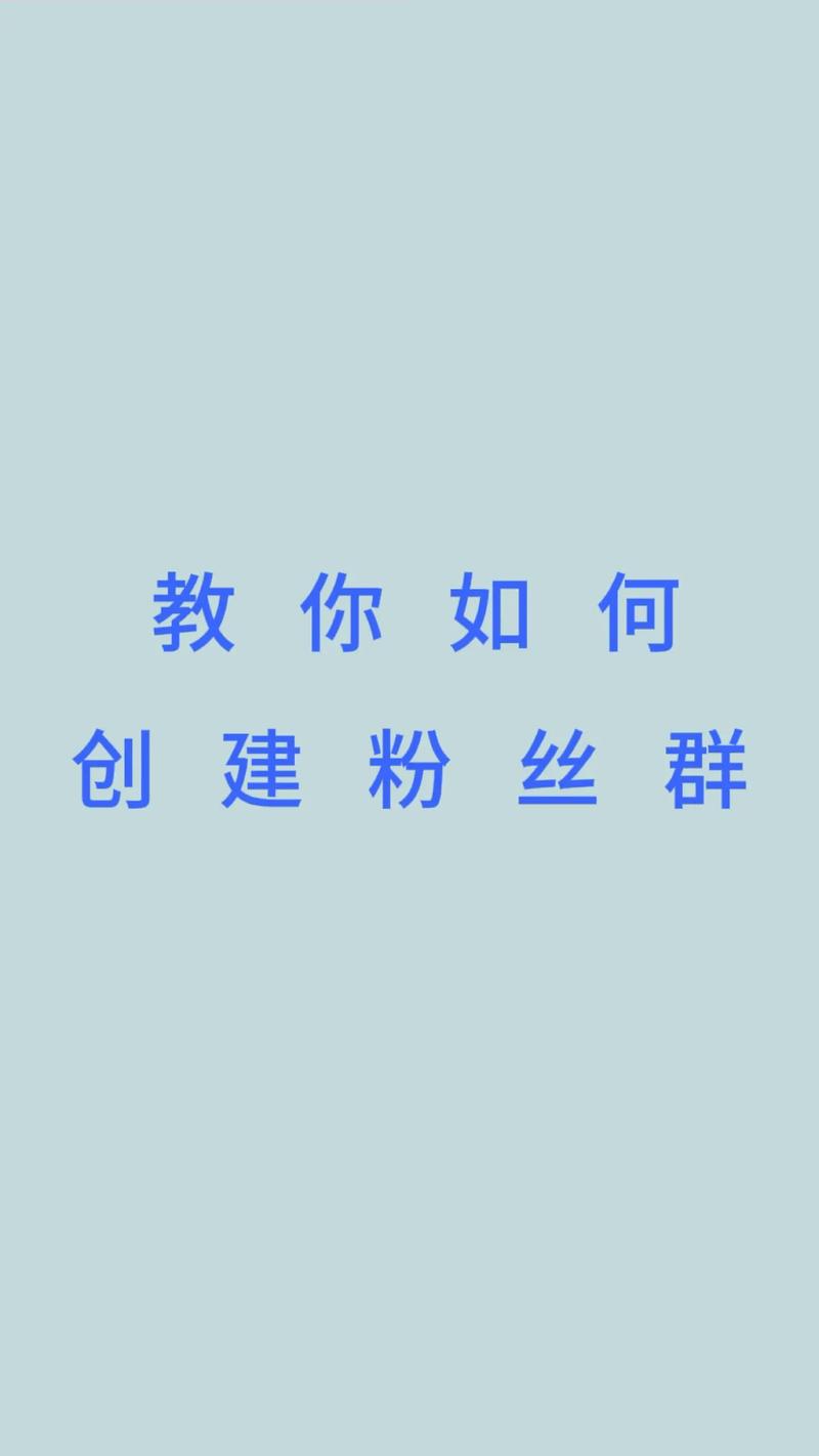 抖音业务10粉丝,抖音业务如何借助粉丝效应助力增长与扩张——从初识10粉丝到大规模增长的历程!