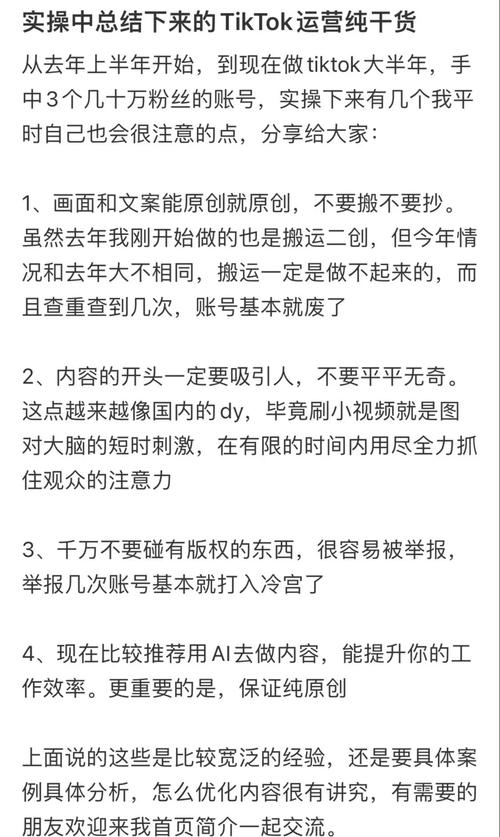 tiktok涨粉规则,TikTok涨粉策略详解:有效积累TikTok用户群体的方法!