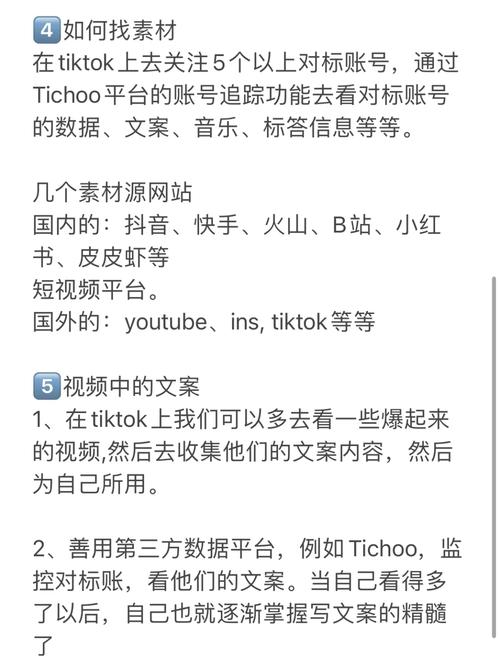 tiktok涨粉规则,TikTok涨粉策略详解:有效积累TikTok用户群体的方法!