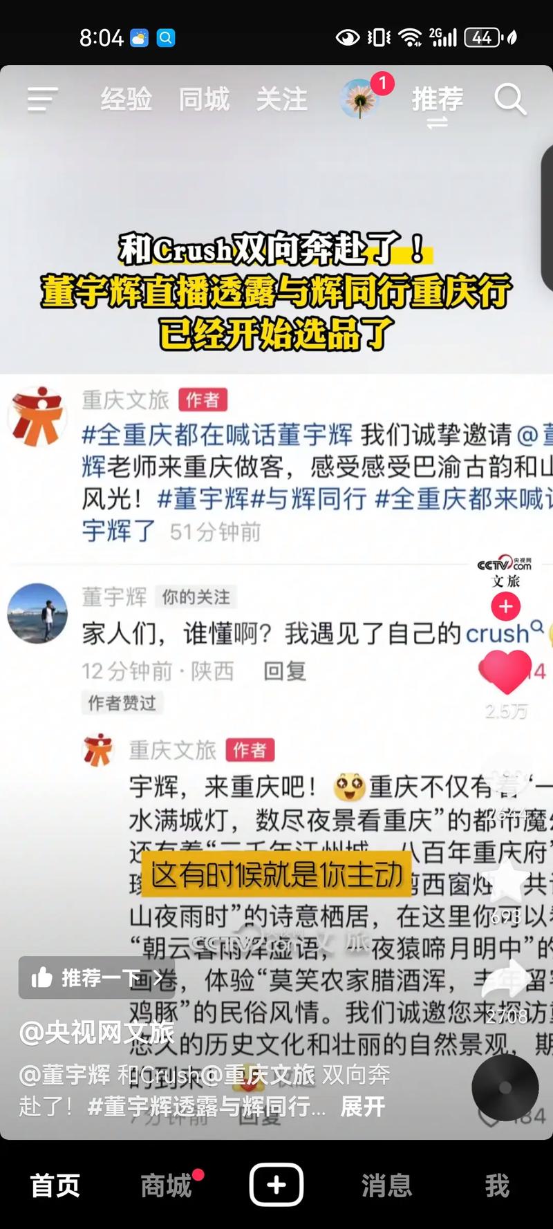 抖音评论区高刷