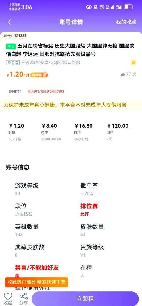 王者业务自助下单平台在线