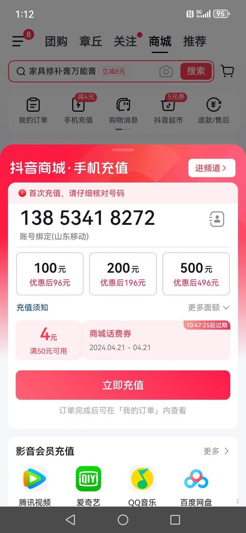 抖音机器粉丝业务下单