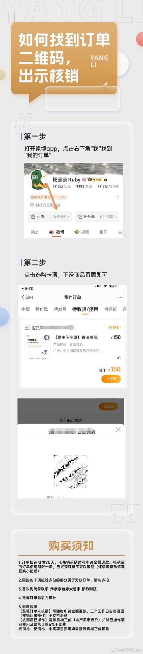 wb转发自助下单平台