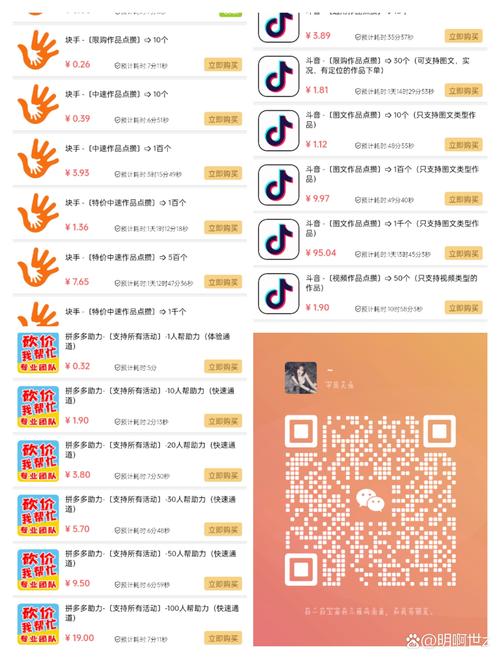 抖音怎么买赞买粉