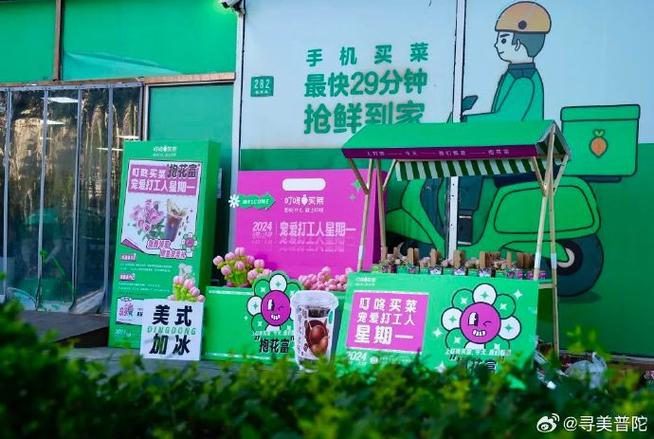 叮咚买菜自助下单,在现代社会的快节奏生活中,互联网的便捷性逐渐深入到人们生活的方方面面。在购物领域,线上购物已成为许多消费者的首选方式。其中,“叮咚买菜”作为一种新兴的线上买菜服务,为广大消费者带来了全新的购物体验。本文将介绍“叮咚买菜自助下单”服务,并深入探讨其便利性、服务特点以及未来展望等方面。!