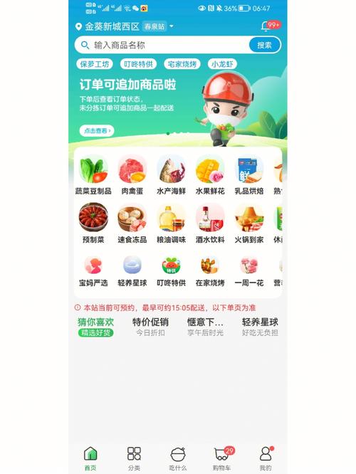 叮咚买菜自助下单,在现代社会的快节奏生活中,互联网的便捷性逐渐深入到人们生活的方方面面。在购物领域,线上购物已成为许多消费者的首选方式。其中,“叮咚买菜”作为一种新兴的线上买菜服务,为广大消费者带来了全新的购物体验。本文将介绍“叮咚买菜自助下单”服务,并深入探讨其便利性、服务特点以及未来展望等方面。!