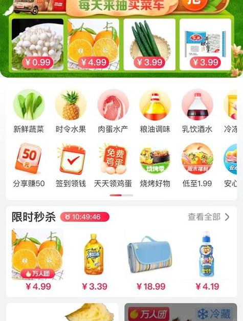 叮咚买菜自助下单,在现代社会的快节奏生活中,互联网的便捷性逐渐深入到人们生活的方方面面。在购物领域,线上购物已成为许多消费者的首选方式。其中,“叮咚买菜”作为一种新兴的线上买菜服务,为广大消费者带来了全新的购物体验。本文将介绍“叮咚买菜自助下单”服务,并深入探讨其便利性、服务特点以及未来展望等方面。!