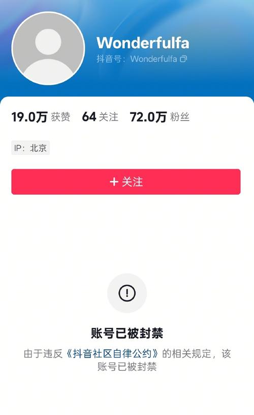 抖音刷评论会封号