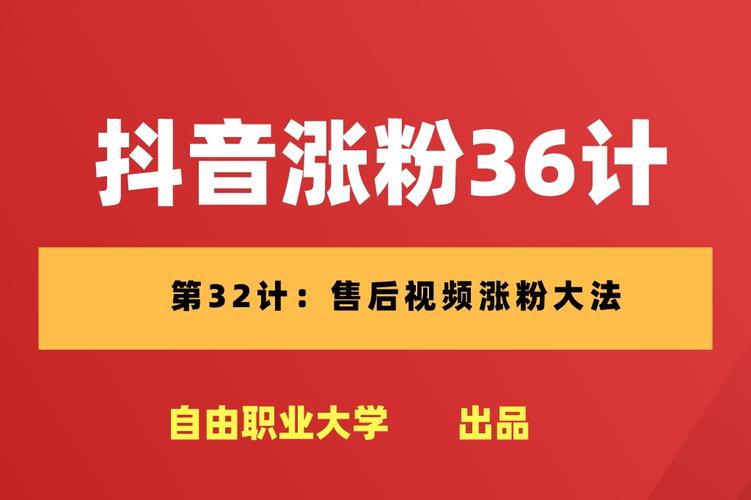 抖音刷粉可行吗