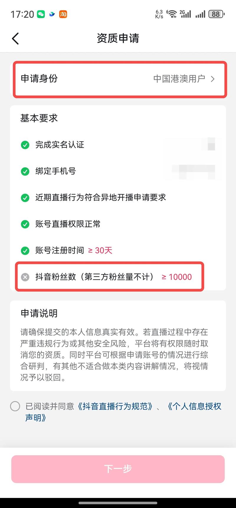 抖音买假粉开播,抖音买假粉开播：探索背后的真相与影响!